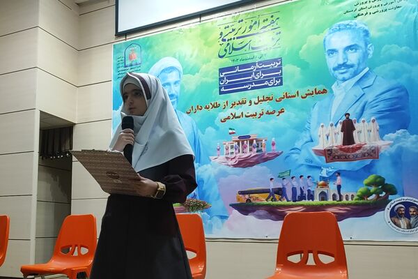 تجلیل از پیشگامان تربیت اسلامی در کردستان