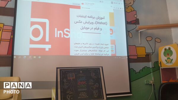  کارگاه آموزشی «اینشات»  ویژه نوجوانان در کتابخانه امام باقر(ع) نظرآباد