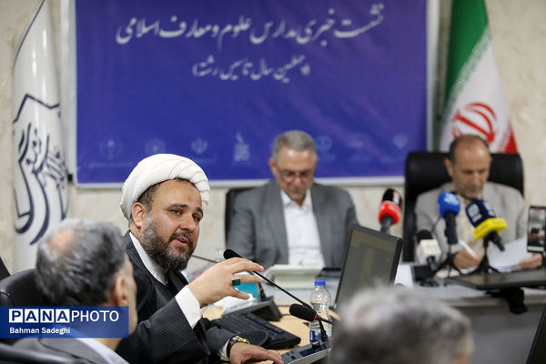 نشست خبری مدارس علوم و معارف اسلامی