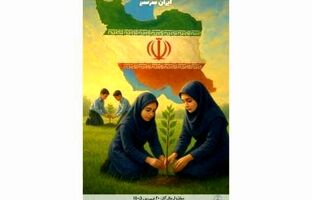 پویش فرهنگی هنری «ایران سرسبز»