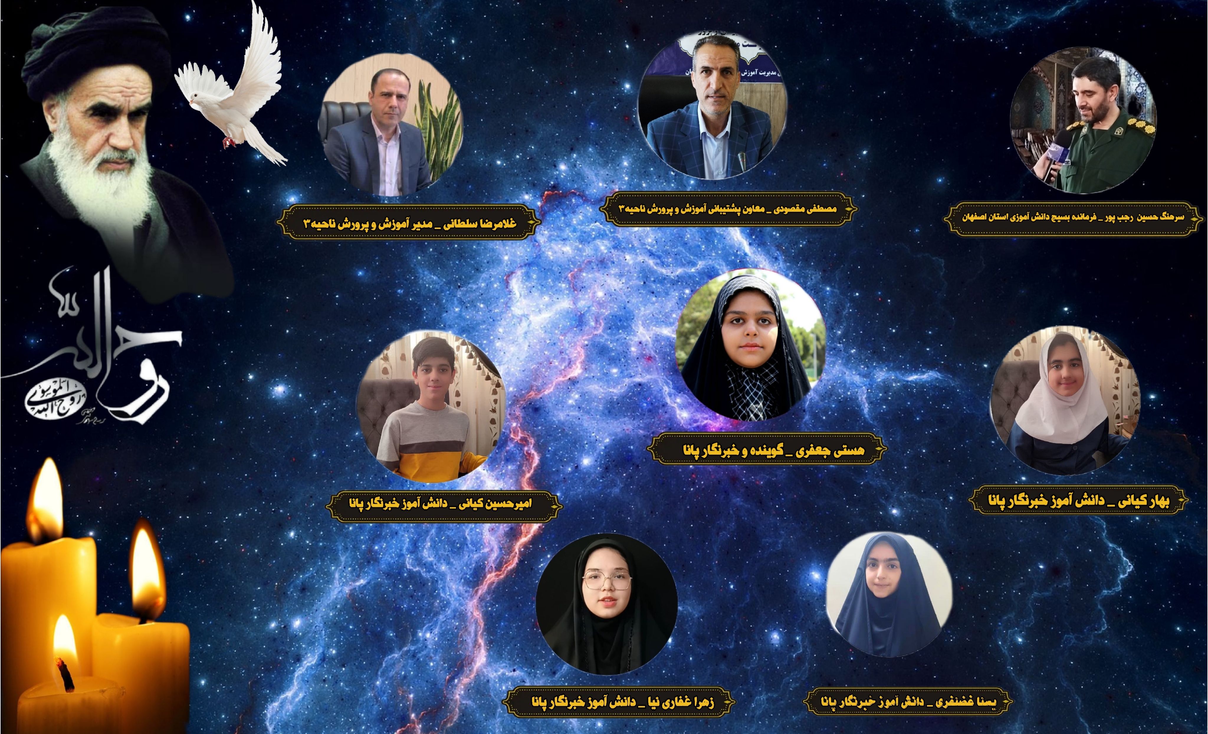  به‌مناسبت سالگرد رحلت امام خمینی (ره)