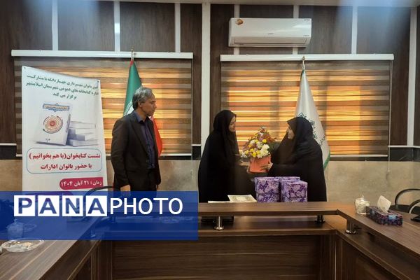 نشست بانوان ادارات چهاردانگه با "طعم کتاب"