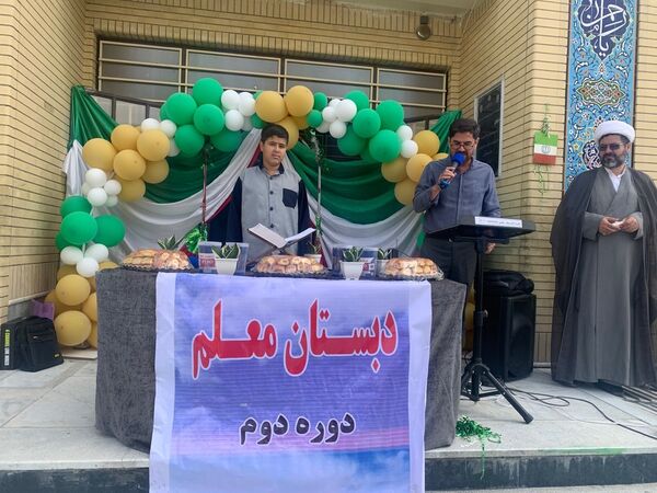 آغاز سال تحصیلی در آشخانه