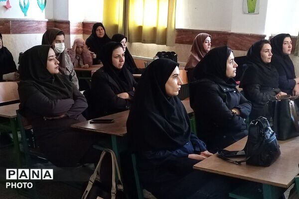 دوره آموزشی آموزگاران پایه مدارس ابتدایی شهر پرند