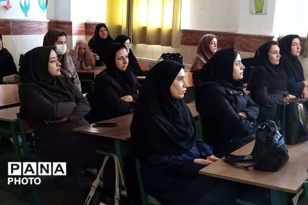 دوره آموزشی آموزگاران پایه مدارس ابتدایی شهر پرند