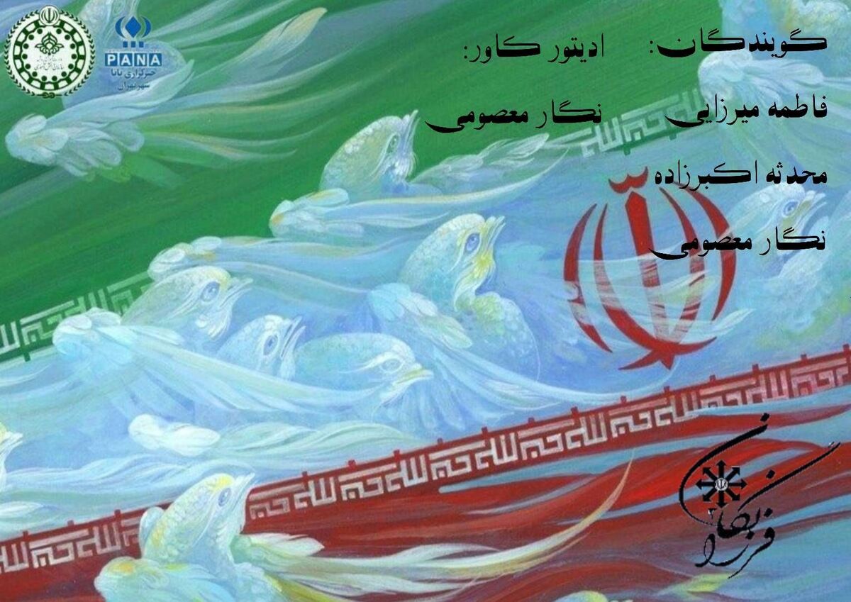 گفته‌هایی از اعماق وجود دانش‌آموزان برای اثبات پایداری و پاسداری از میهن