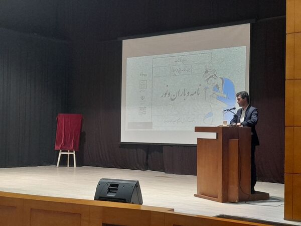 رونمایی از کتاب «نامه و باران و نور»