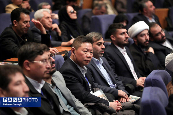 همایش بین المللی حقوق ملت و آزادی های مشروع