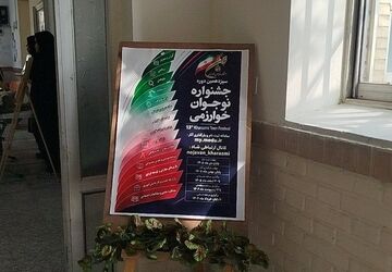 جشنواره خوارزمی درمدرسه شاهد زکیه