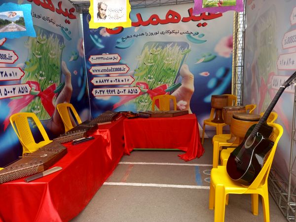 جشن نیکوکاری در دبستان اخوان گنجی