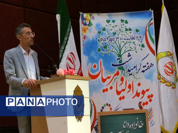 انتخابات انجمن اولیا مدرسه انجمن اولیا 17 شهریور 