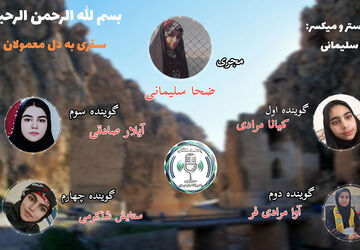 سفر به معمولان؛ تلاقی تاریخ، طبیعت و آرامش