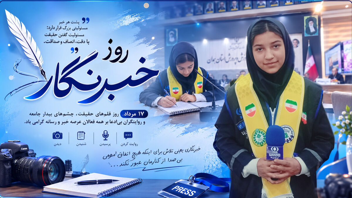 من خبرنگاری را فقط شغل نمی‌دانم؛ من روایتگر اتفاقاتم