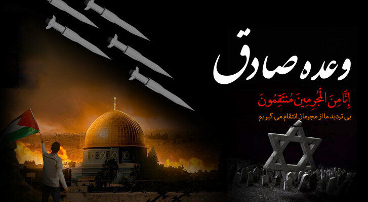 رجزخوانی دانش‌آموزخبرنگار پانا برای رژیم منفور صهیونیستی