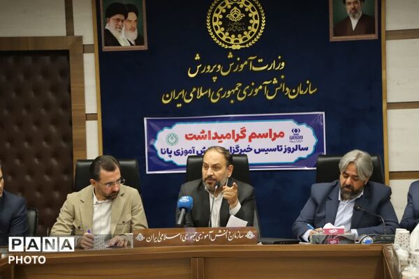 ۲۴ سال روایت دانش‌آموزی؛ سالگرد تأسیس خبرگزاری پانا