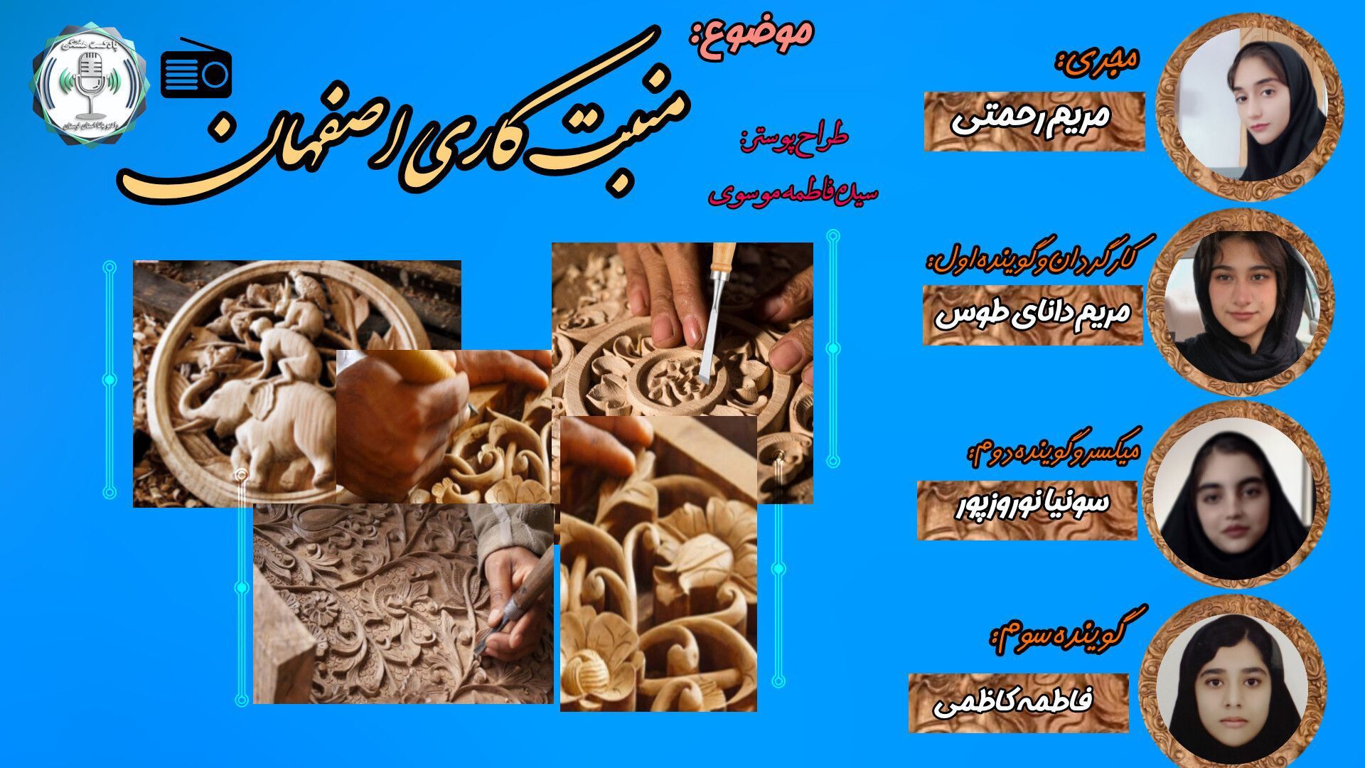 وقتی چوب جان می‌گیرد؛ روایت هنر منبت‌کاری اصفهان