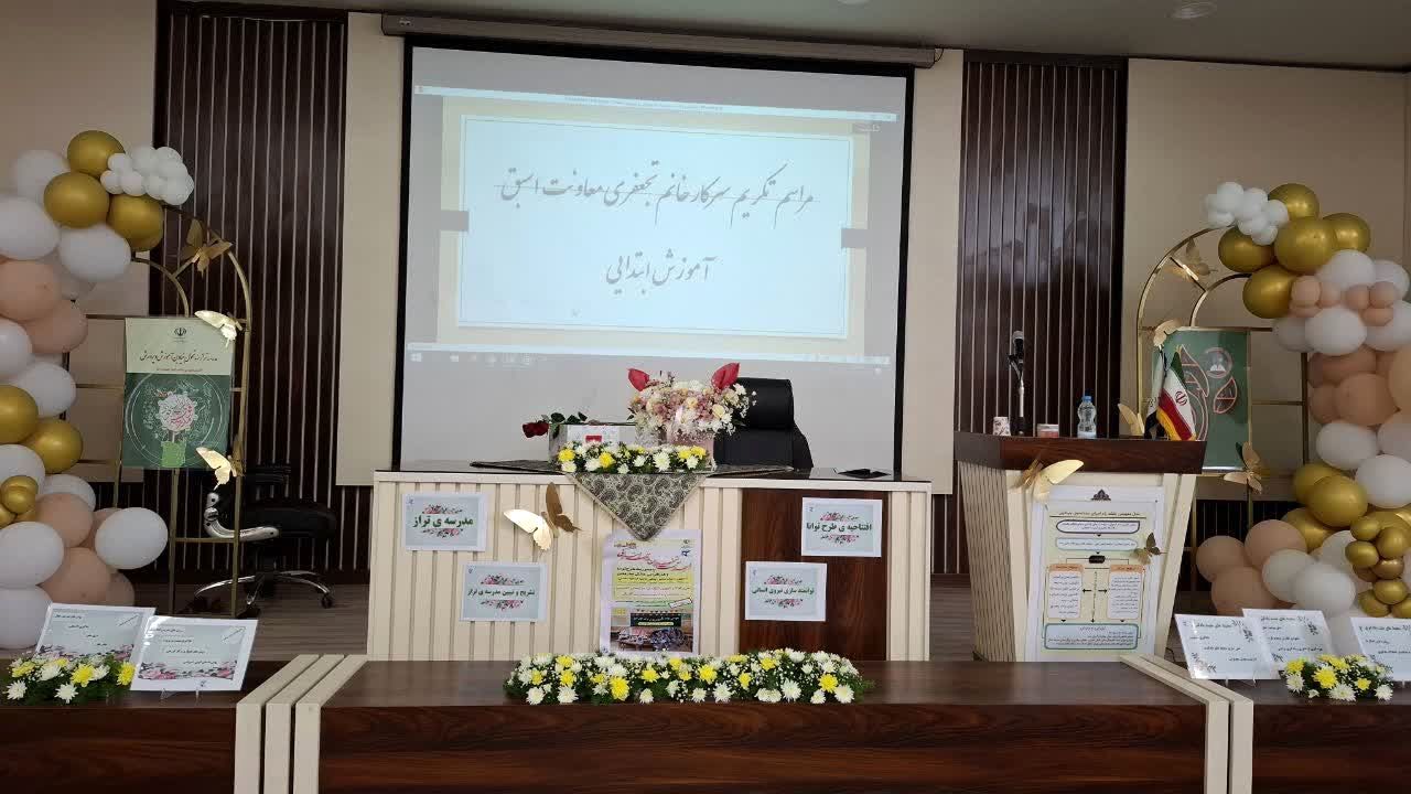 آیین تودیع و تکریم معاون سابق آموزش ابتدایی ناحیه ۶