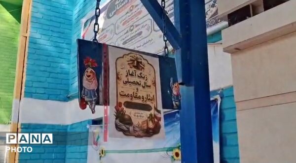  تجدید میثاق با شهید دانش‌ آموز در روز بازگشایی مدارس