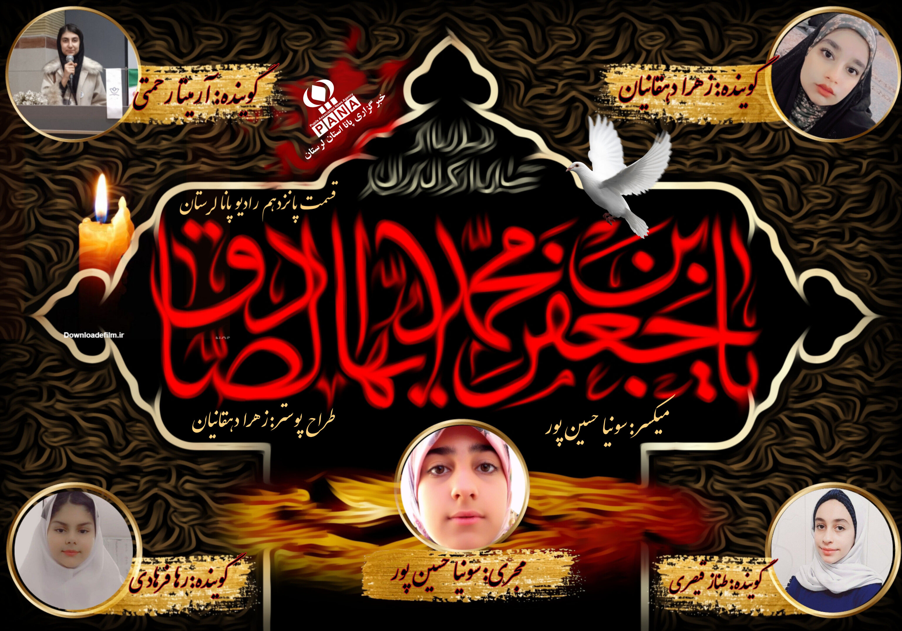 به‌مناسبت شهادت امام جعفر صادق (ع)