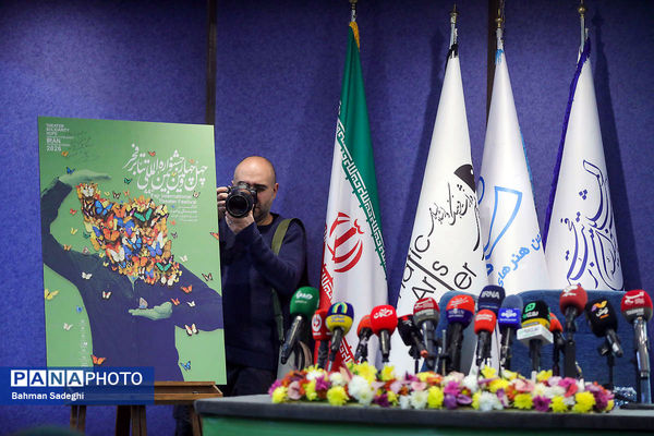 نشست خبری چهل و چهارمین جشنواره تئاتر فجر