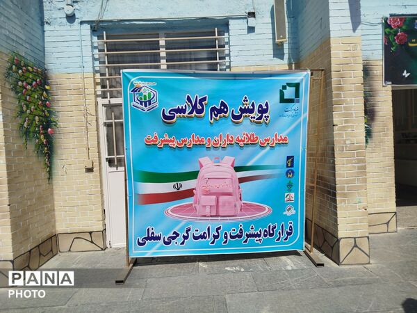 اهدای پک لوازم تحریر به دانش آموزان ؛ به یاد شهدای مدرسه شجره طیبه میناب 