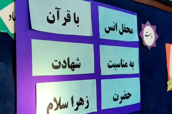  محفل انس با قرآن در ایام فاطمیه 