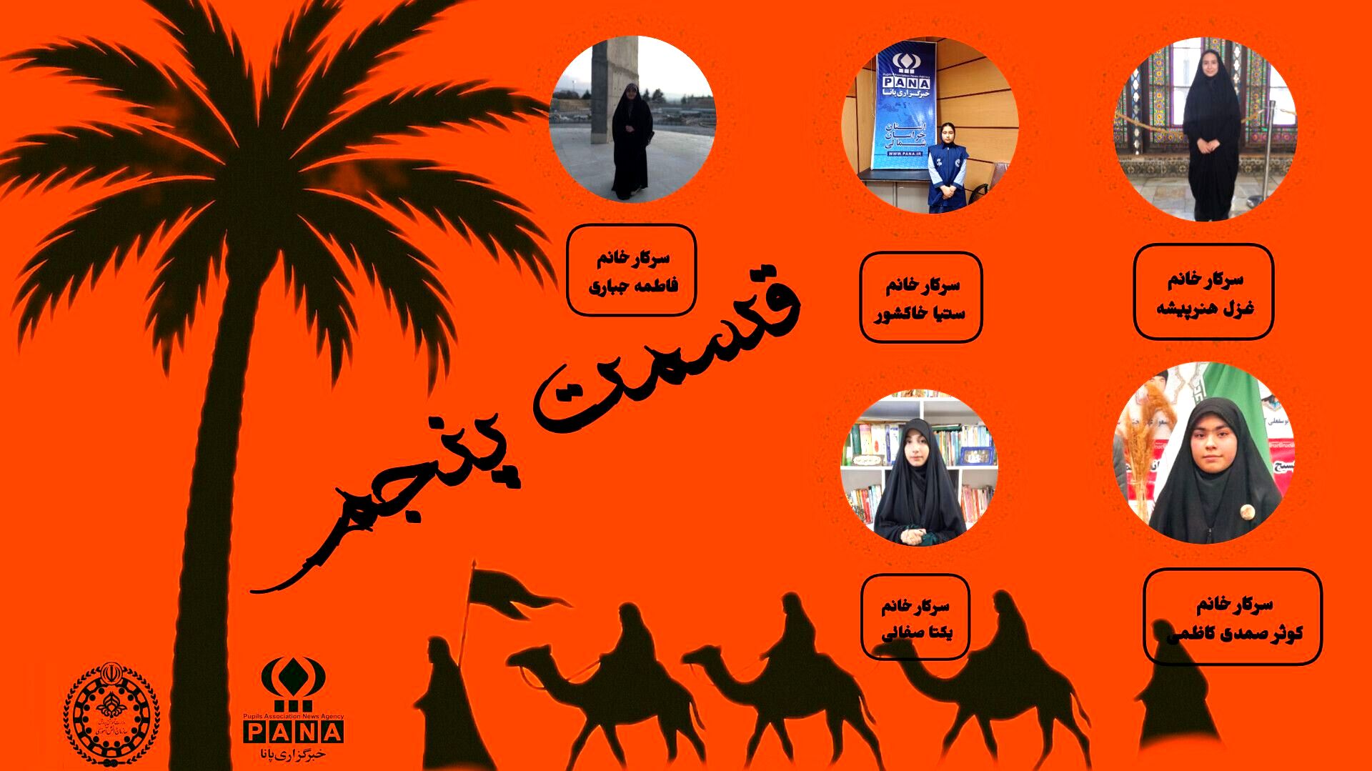 شب‌های بی‌فرات