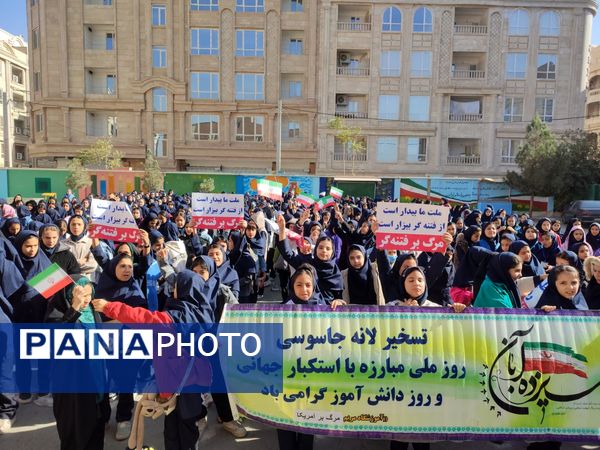 برگزاری مراسم روز دانش‌آموز در مدارس بهارستان‌دو