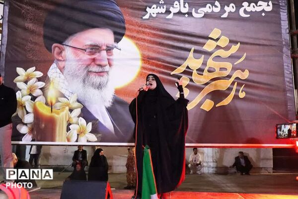 گرامیداشت چهلمین روز شهادت رهبر شهید و دانش‌آموزان میناب در باقرشهر 