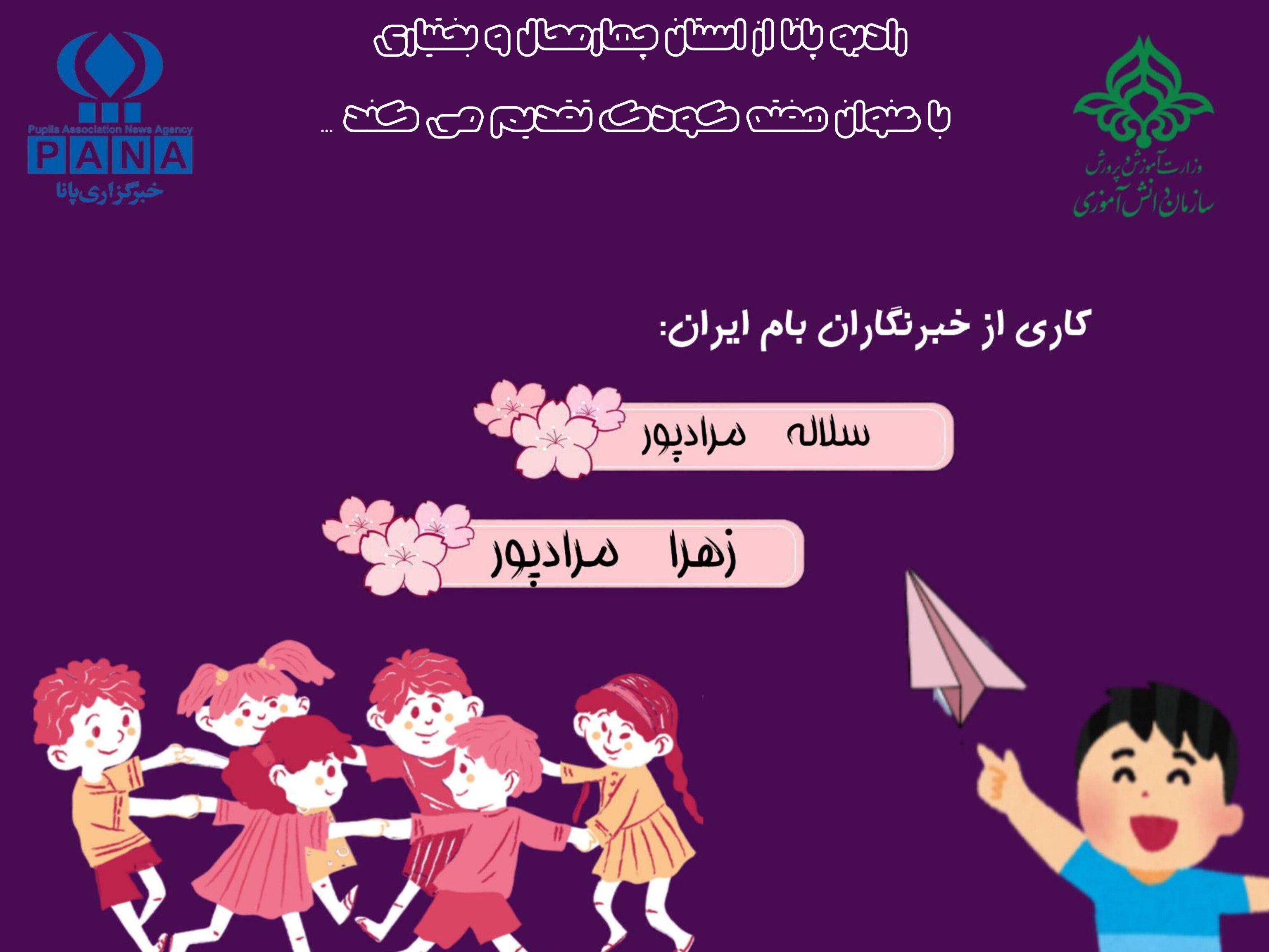  کودکی ؛ دنیایی که با خنده ساخته می‌شود
