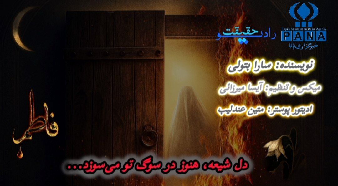  سلام بر مادر؛ قصه یتیمی زمین و آسمان