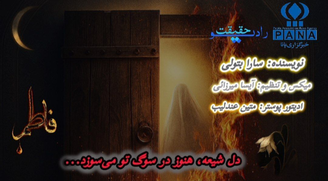  سلام بر مادر؛ قصه یتیمی زمین و آسمان