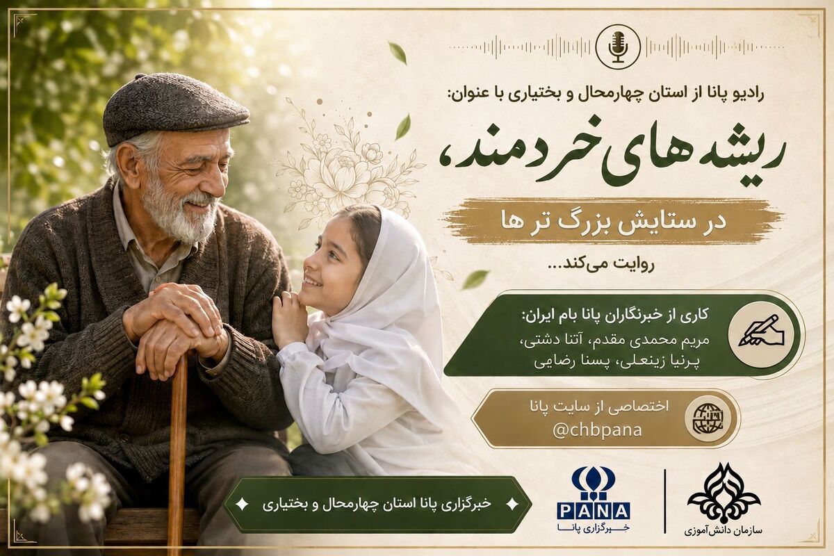 درستایش بزرگترها