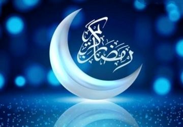 رمضان، یک ماه زندگی نو