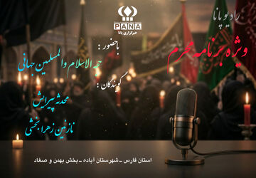 خانواده امام حسین (ع)؛ ستون استوار واقعه کربلا