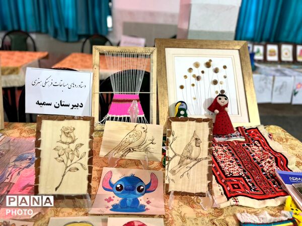 نمایشگاه آثار و دستاوردهای دانش‌آموزی خاتم