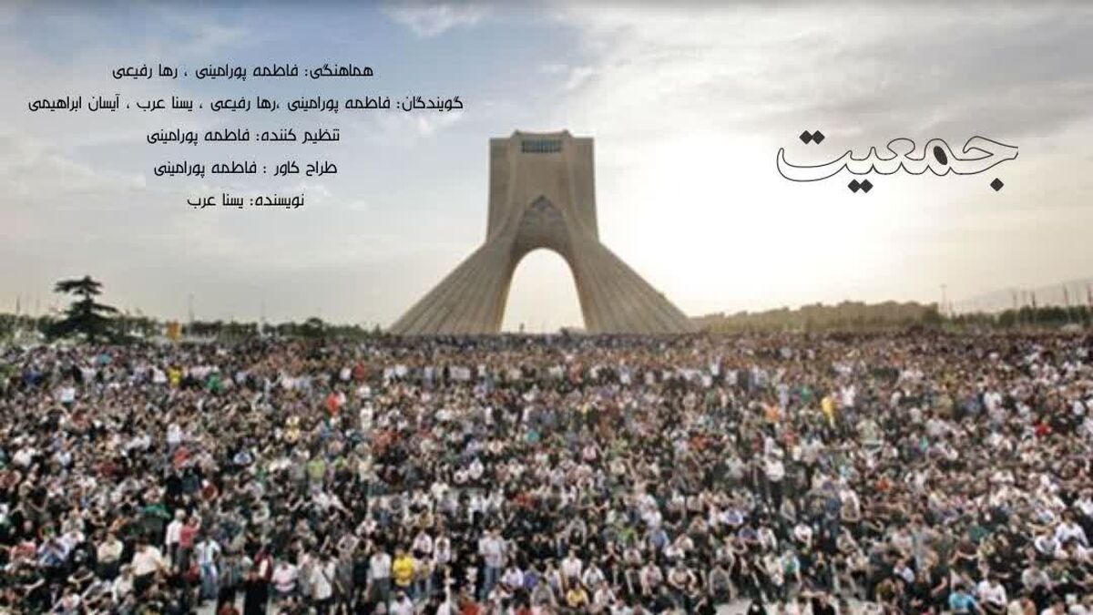 رنگین‌کمان انسانیت؛ نگاه به زیبایی و معنای جمعیت