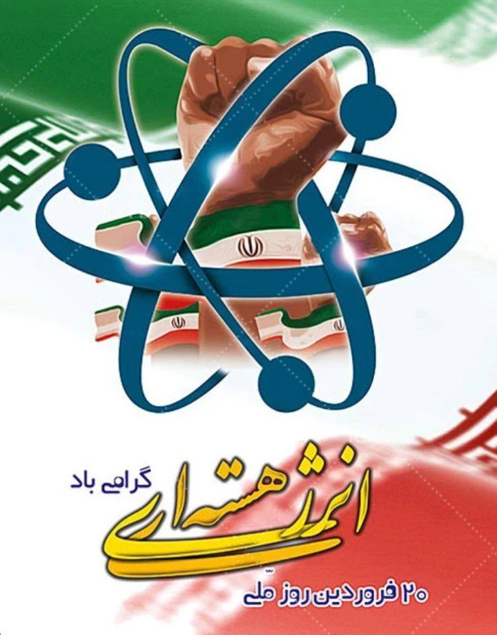 بیستم فروردین؛ روزی که افق‌های علم ایرانی روشن‌تر شد