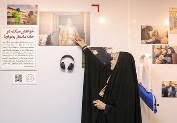  نمایشگاه بشارت یحیی برگزار شد