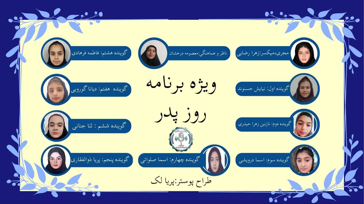 ولادت حضرت علی علیه‌السلام و روز پدر