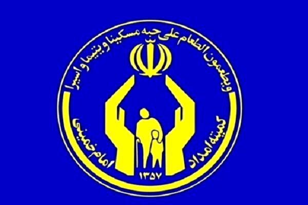 واریز مستمری اردیبهشت‌ماه مددجویان کمیته امداد با ارقام جدید
