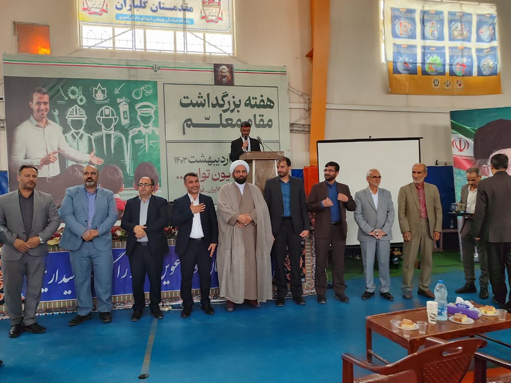 همایش بزرگ فرهنگیان در شهرستان جاجرم