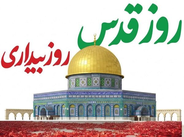 دعوت بسیج «رسانه» و «هنرمندان» قم برای حضور در راهپیمایی روز جهانی قدس

