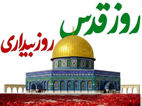 دعوت بسیج «رسانه» و «هنرمندان» قم برای حضور در راهپیمایی روز جهانی قدس

