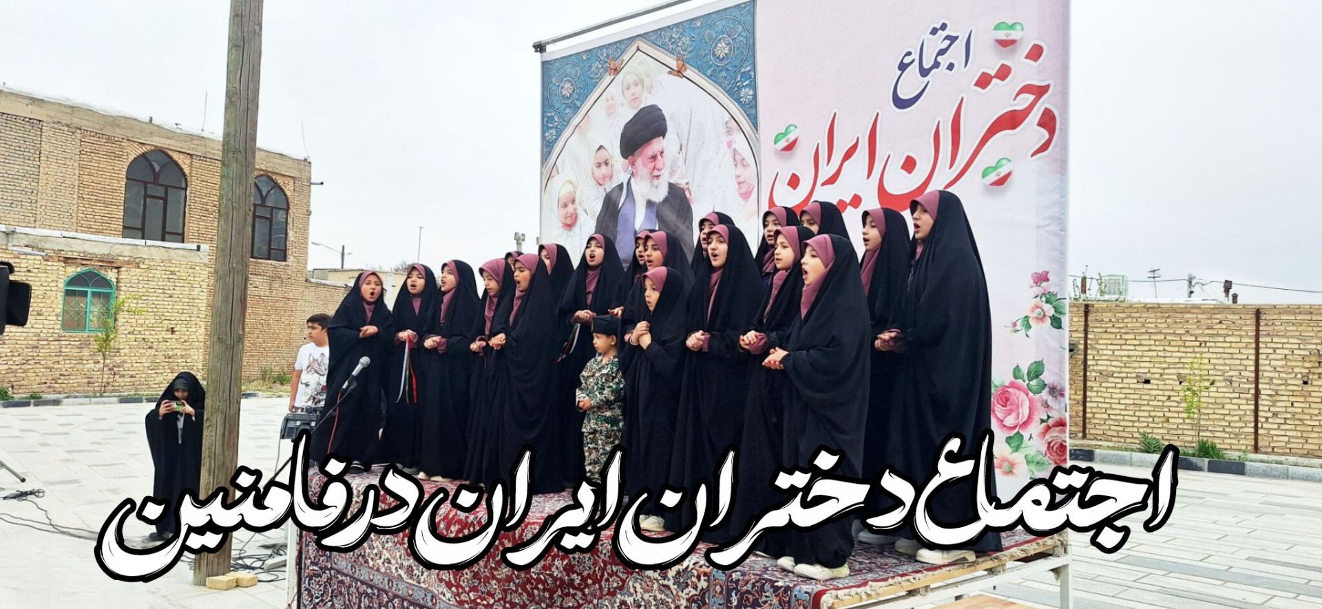 طنین عطر رضوی در فامنین