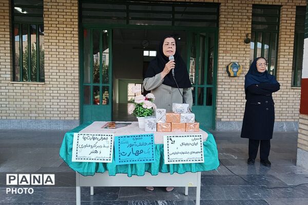  برنامه «هر دانش‌آموز، یک مهارت» با تجلیل از دانش‌آموزان برگزیده در مدرسه ایثار