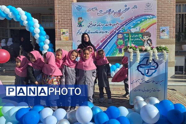 سفیران سلامت پیشگامان خود مراقبتی در مدارس 