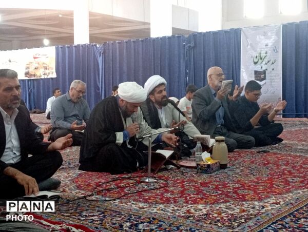 طنین دعای عرفه در مصلی نظرآباد