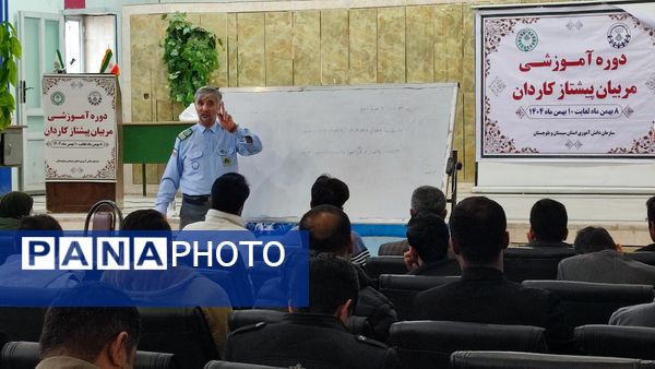 زاهدان، میزبان رویداد بزرگ مهارت‌افزایی؛ دوره آموزشی سه‌روزه مربیان و معاونان پرورشی پیشتاز 