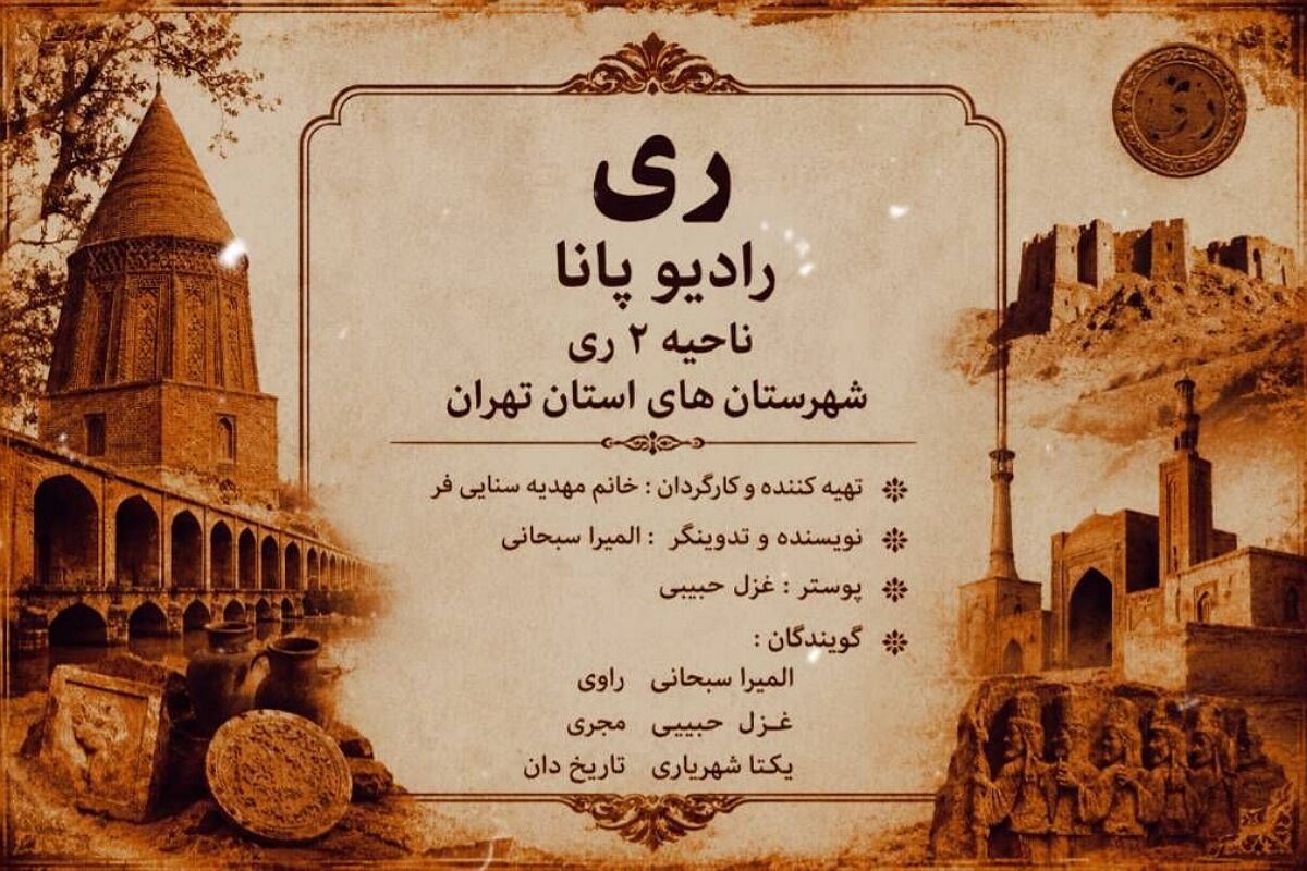 راز چشمه‌ای که هرگز خاموش نشد